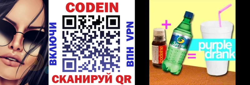 цена наркотик  Оханск  Кодеин напиток Lean (лин) 