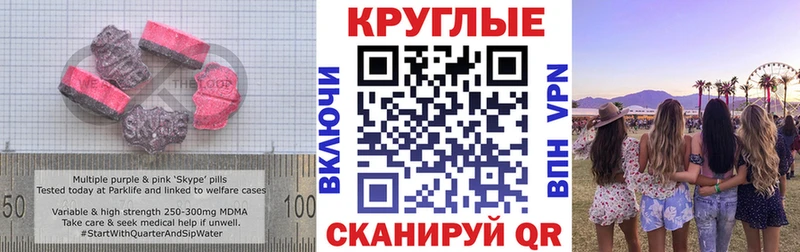 Ecstasy MDMA  Оханск 