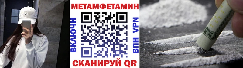 как найти Оханск Первитин Декстрометамфетамин 99.9%